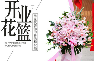 福建龙岩上杭县珊瑚乡花篮配送