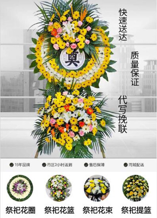 福建龙岩上杭县珊瑚乡花圈代送